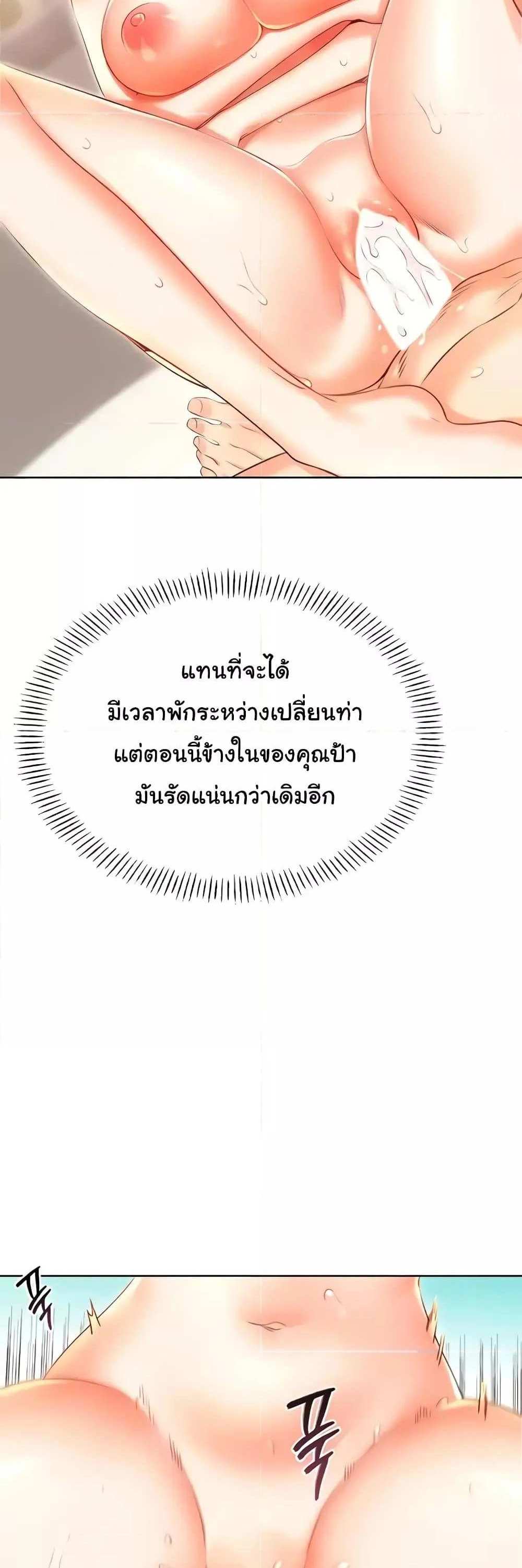 Lottery Ticket แปลไทย