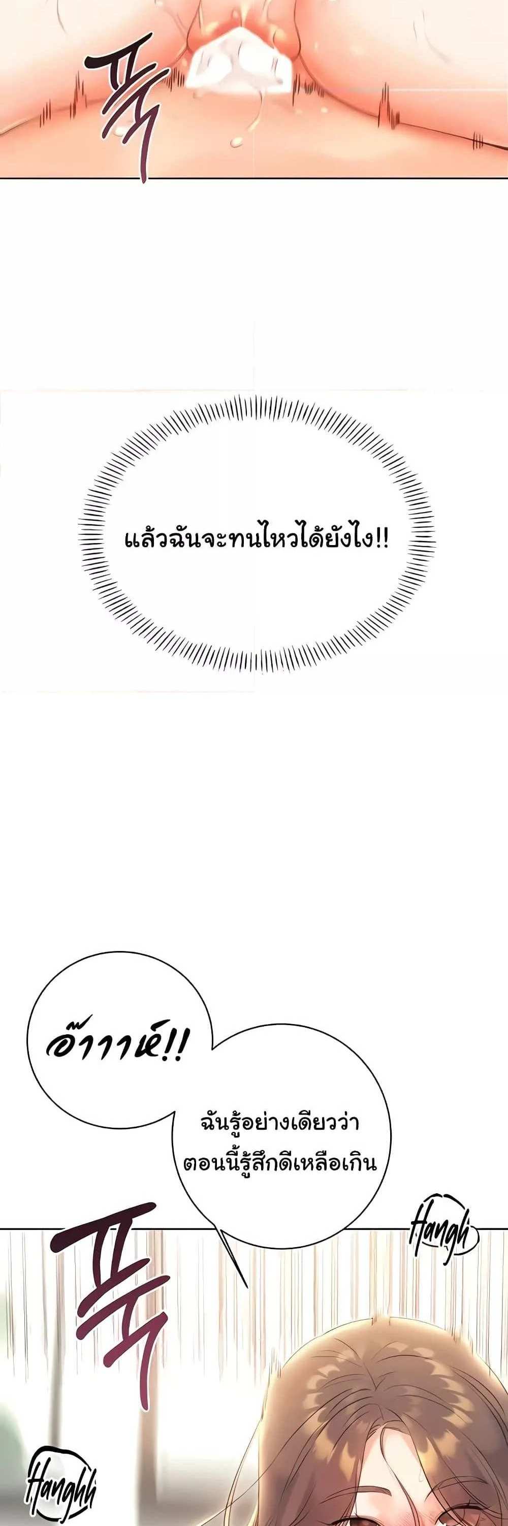 Lottery Ticket แปลไทย