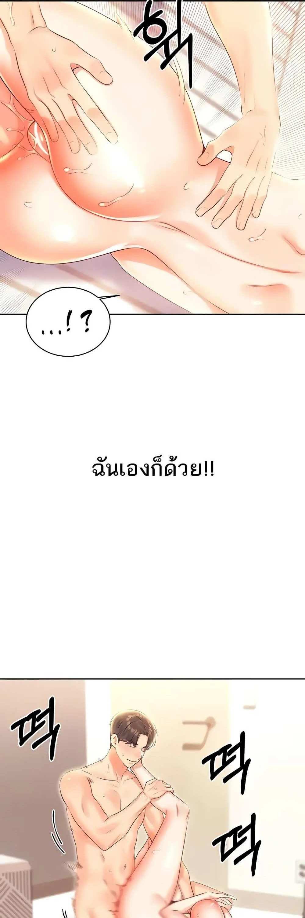 Lottery Ticket แปลไทย