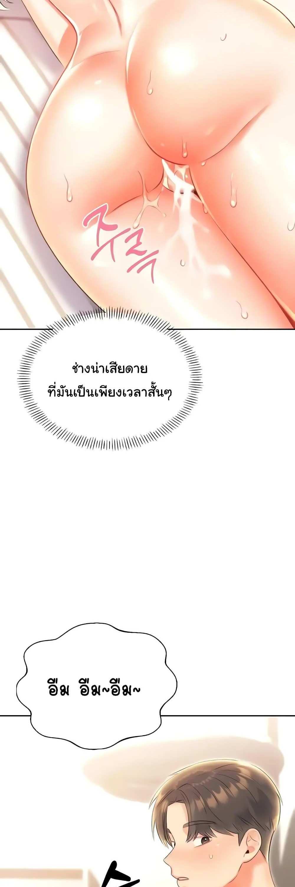 Lottery Ticket แปลไทย