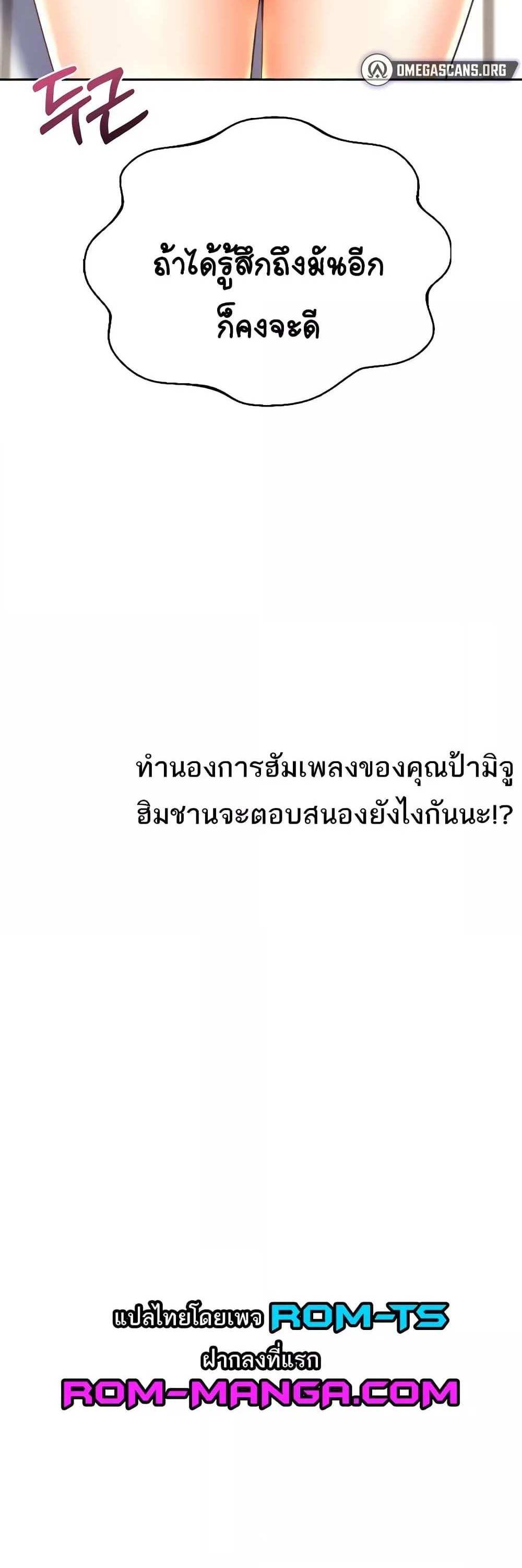 Lottery Ticket แปลไทย