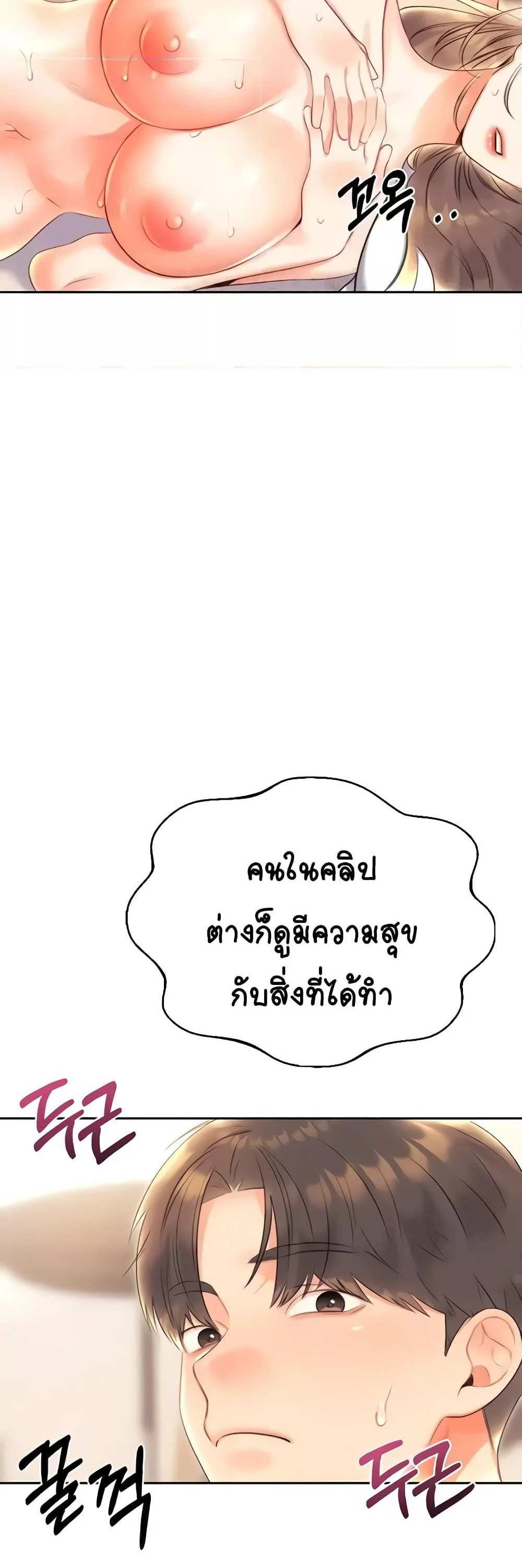 Lottery Ticket แปลไทย