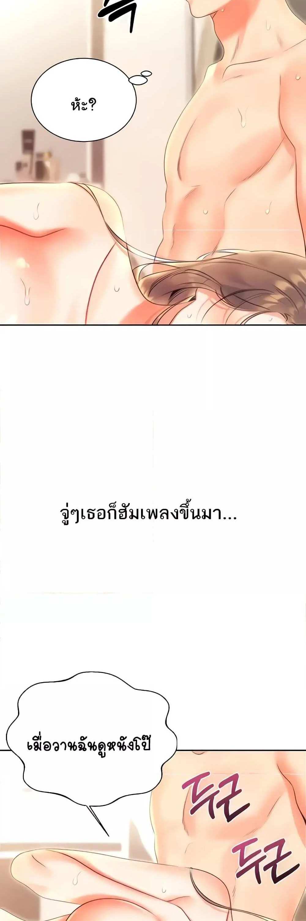 Lottery Ticket แปลไทย