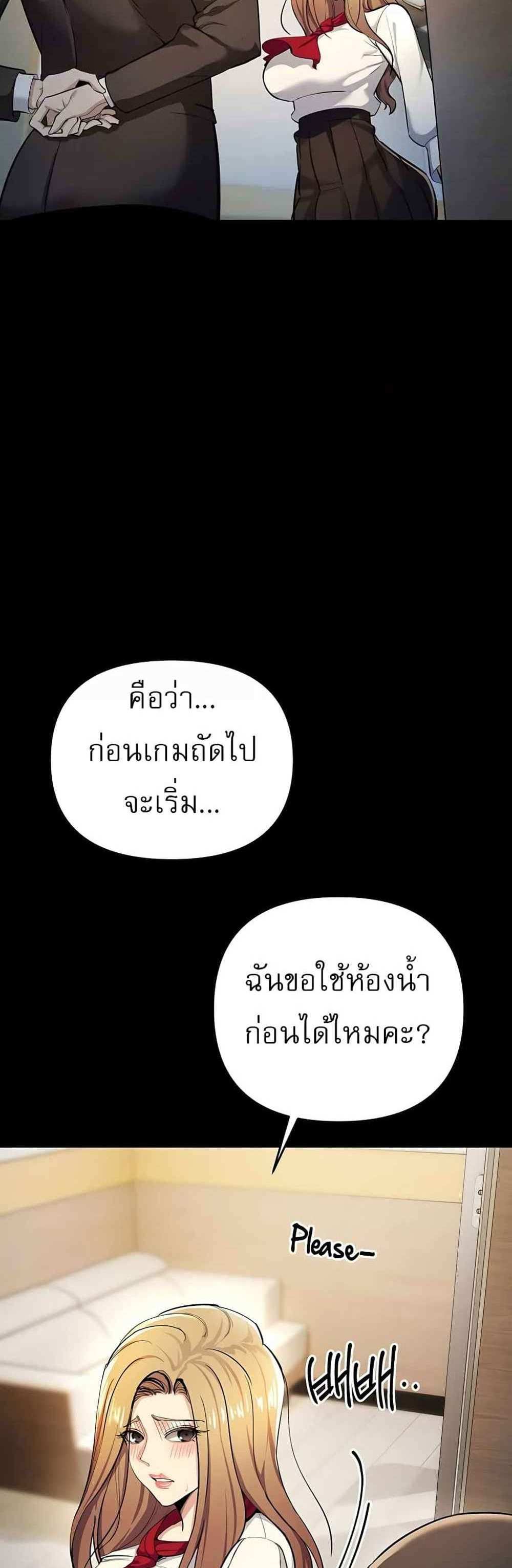 Greed Game แปลไทย