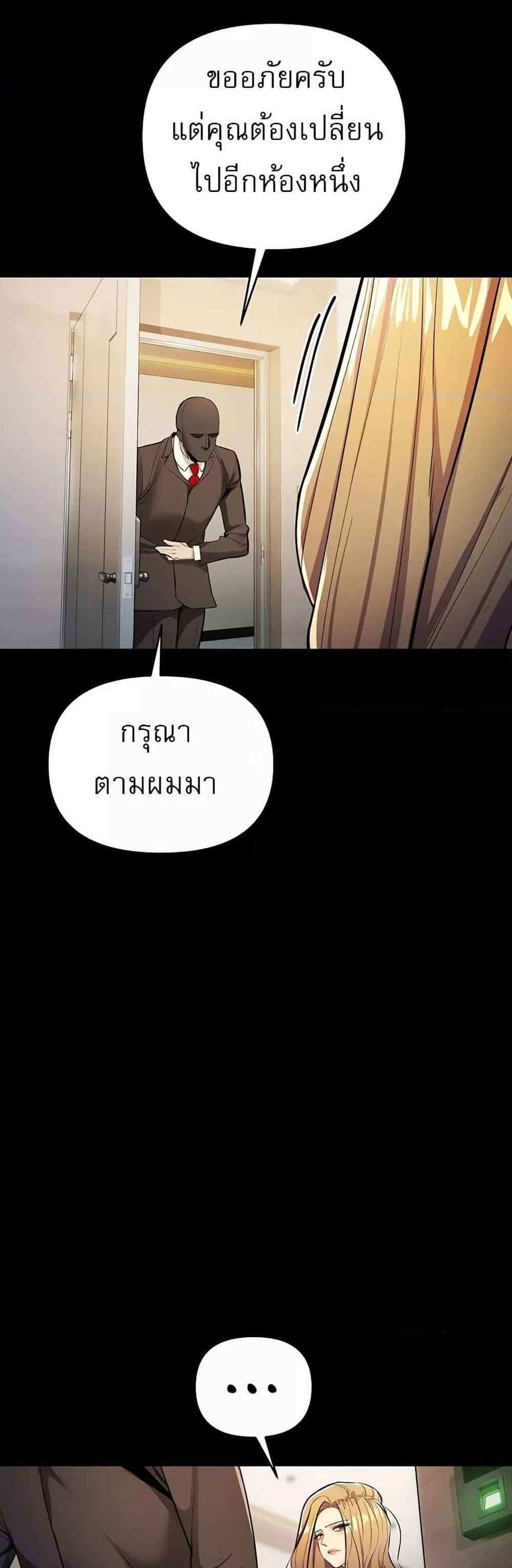 Greed Game แปลไทย