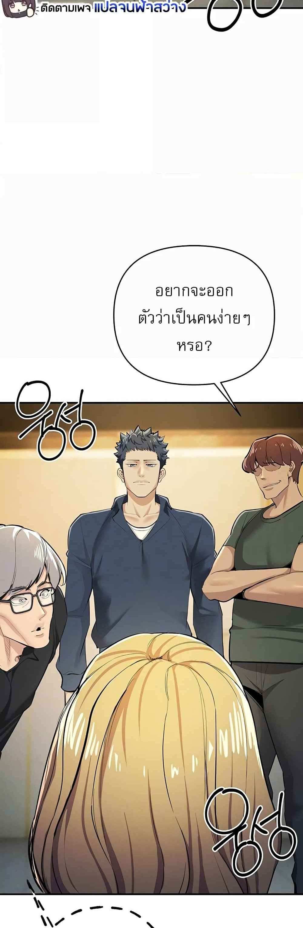 Greed Game แปลไทย