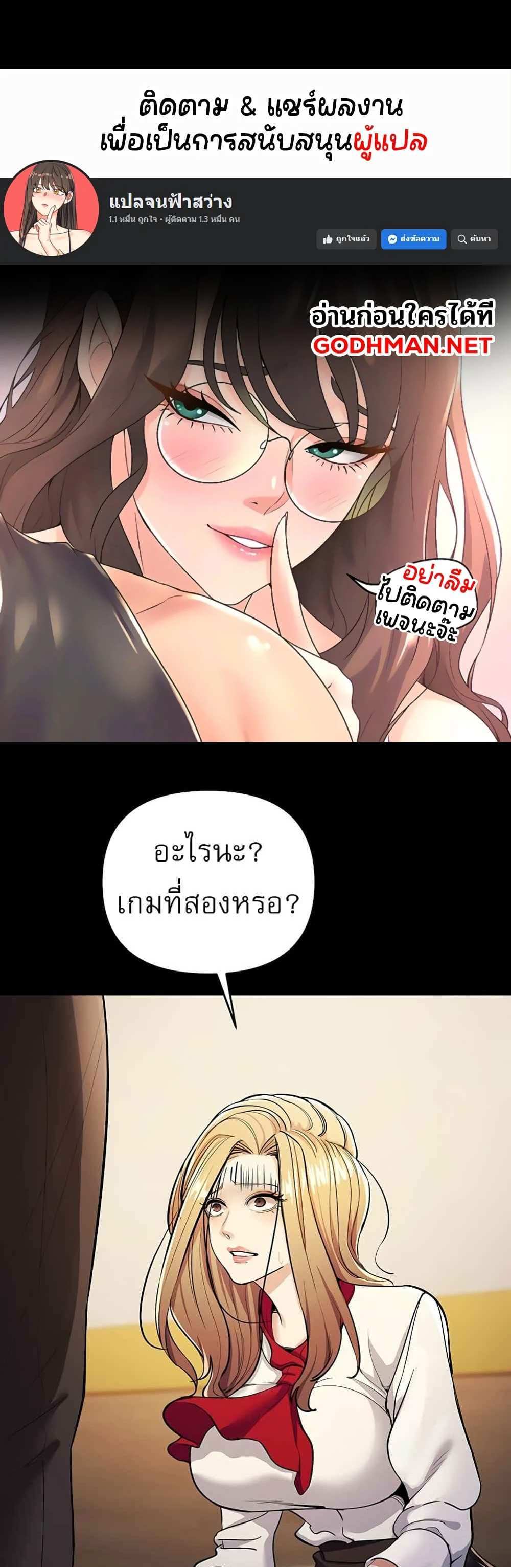 Greed Game แปลไทย