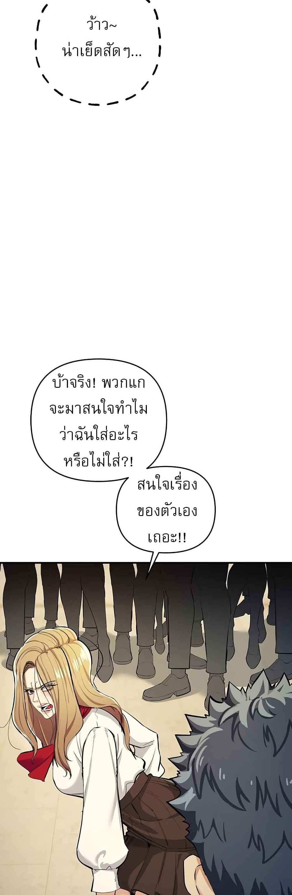 Greed Game แปลไทย