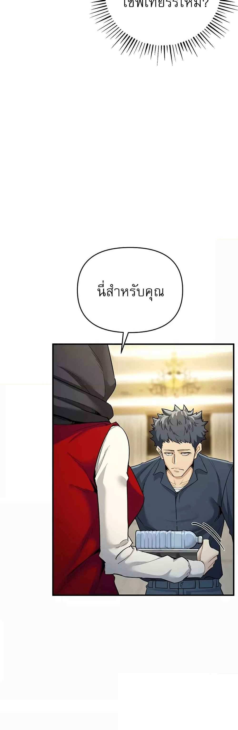 Greed Game แปลไทย