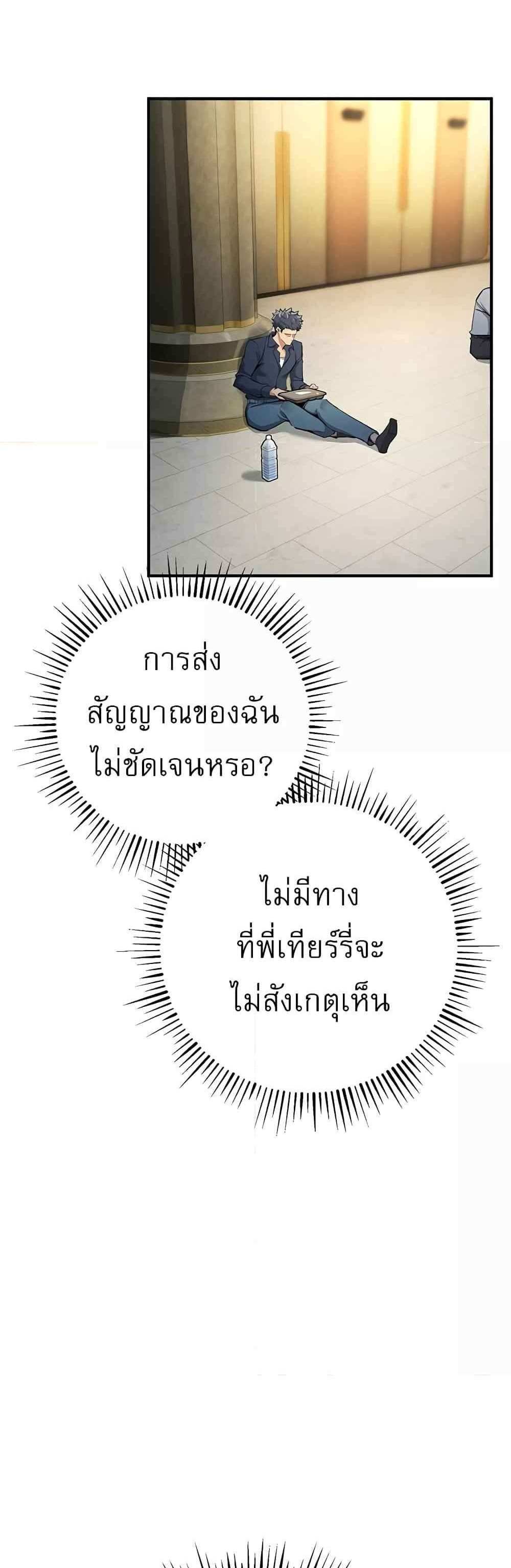 Greed Game แปลไทย