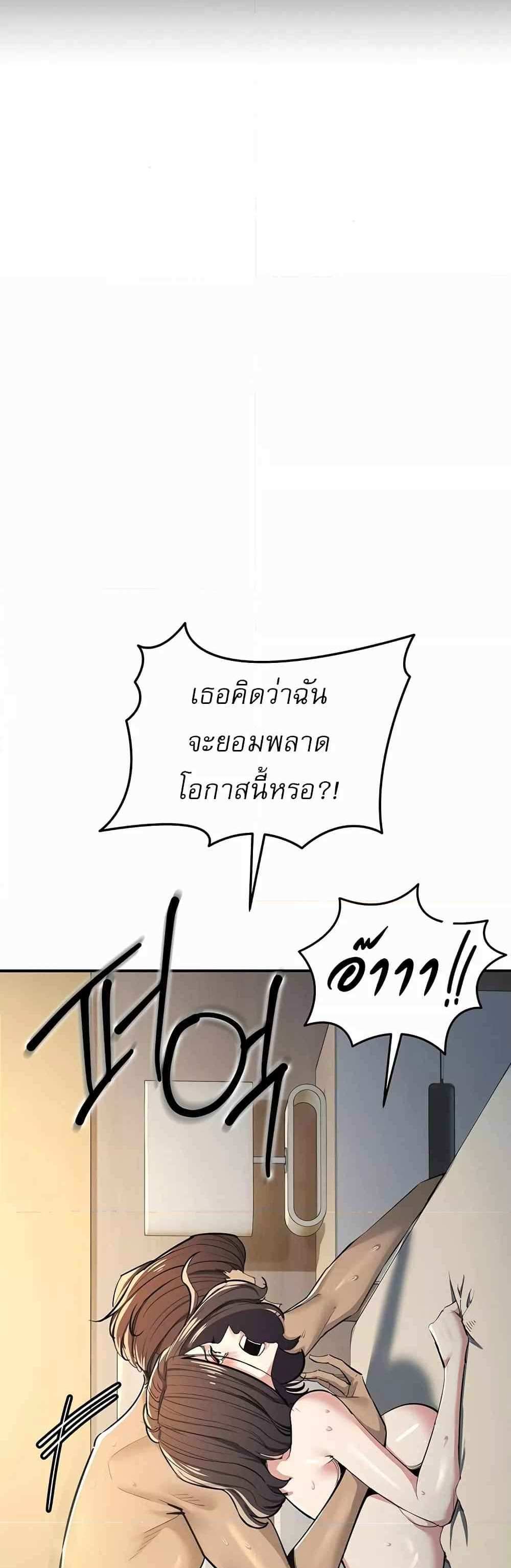 Greed Game แปลไทย