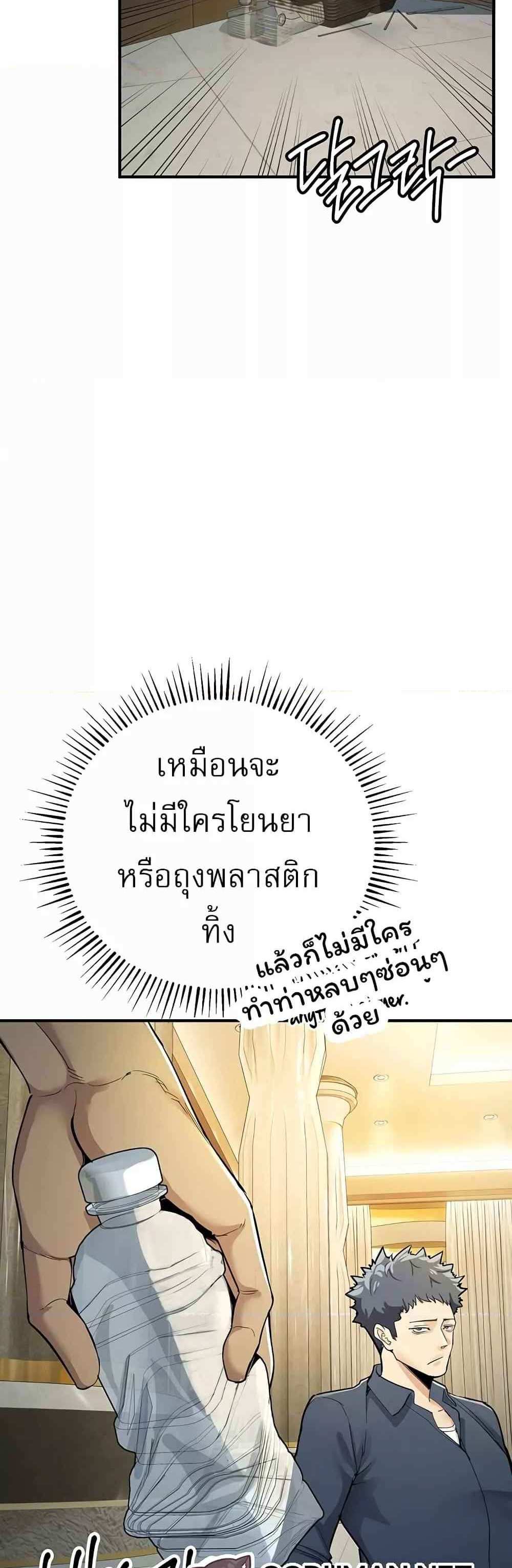 Greed Game แปลไทย