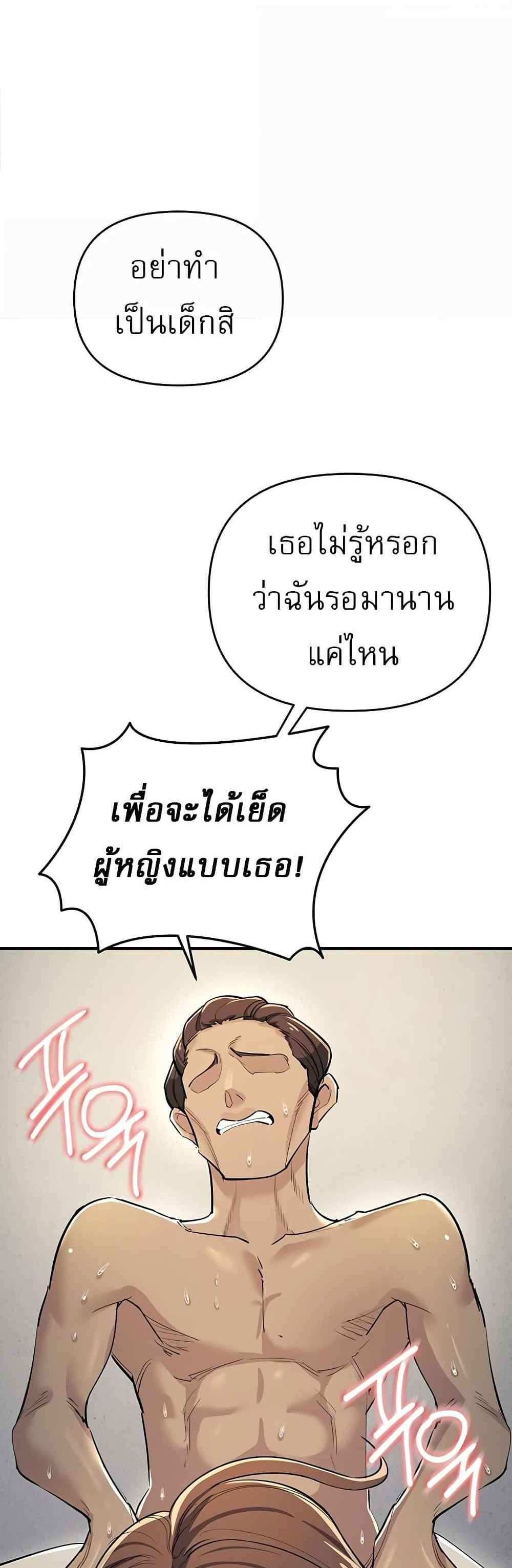 Greed Game แปลไทย