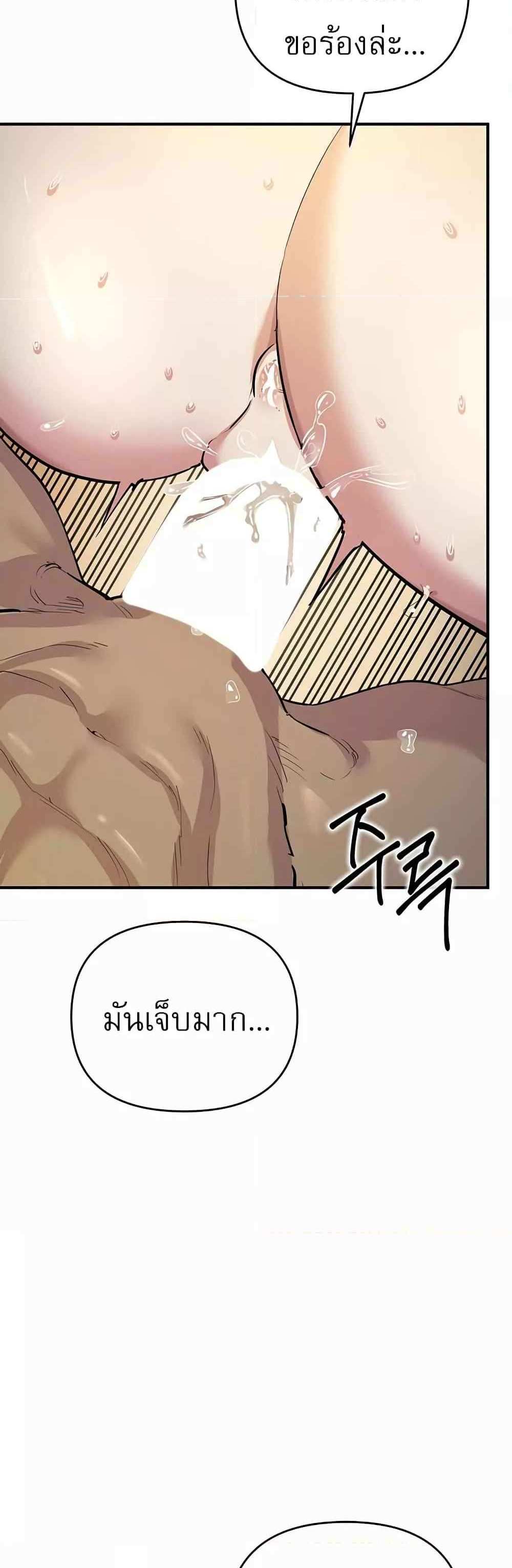 Greed Game แปลไทย