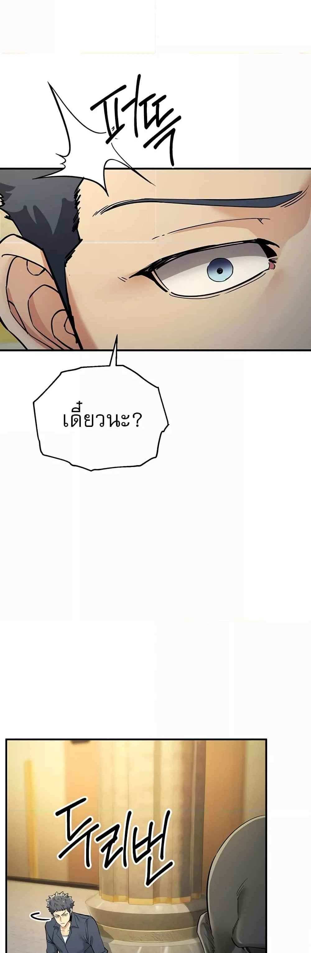 Greed Game แปลไทย