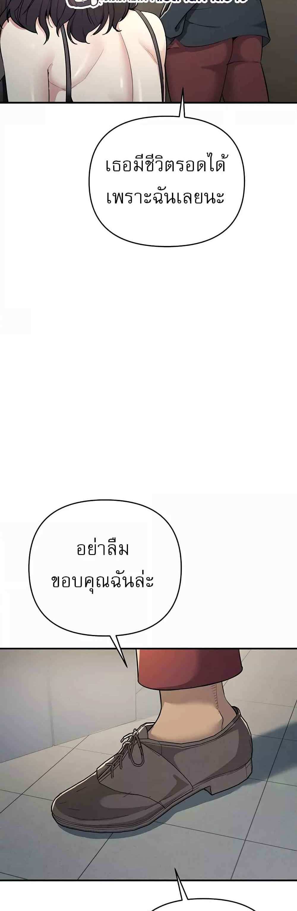 Greed Game แปลไทย