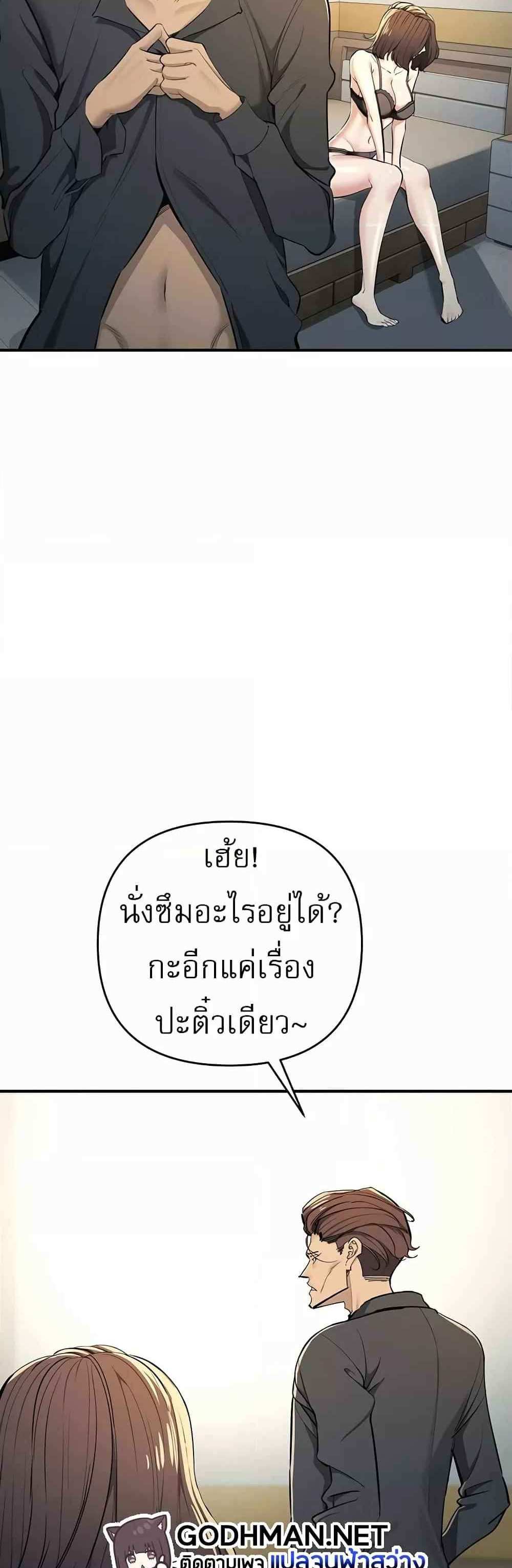 Greed Game แปลไทย