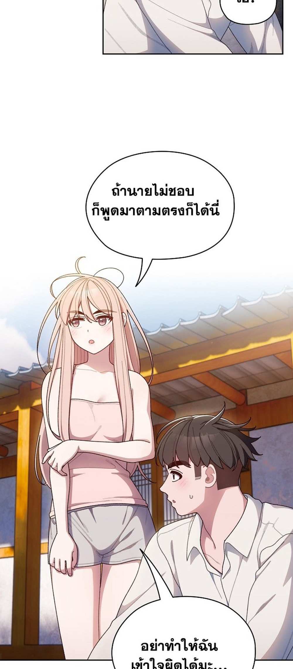 Boss! Give Me Your Daughter! แปลไทย