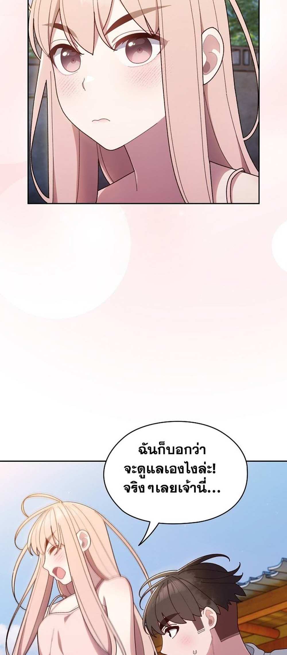 Boss! Give Me Your Daughter! แปลไทย