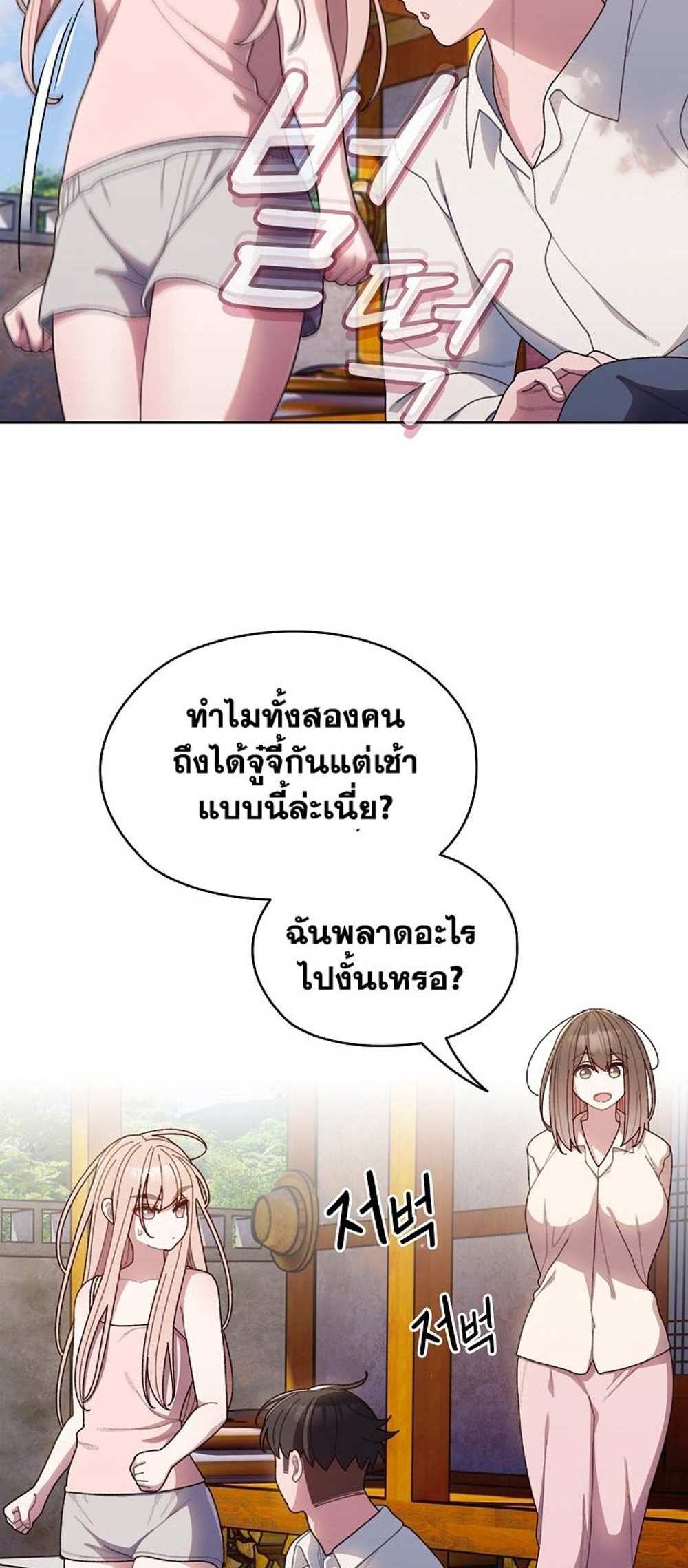 Boss! Give Me Your Daughter! แปลไทย