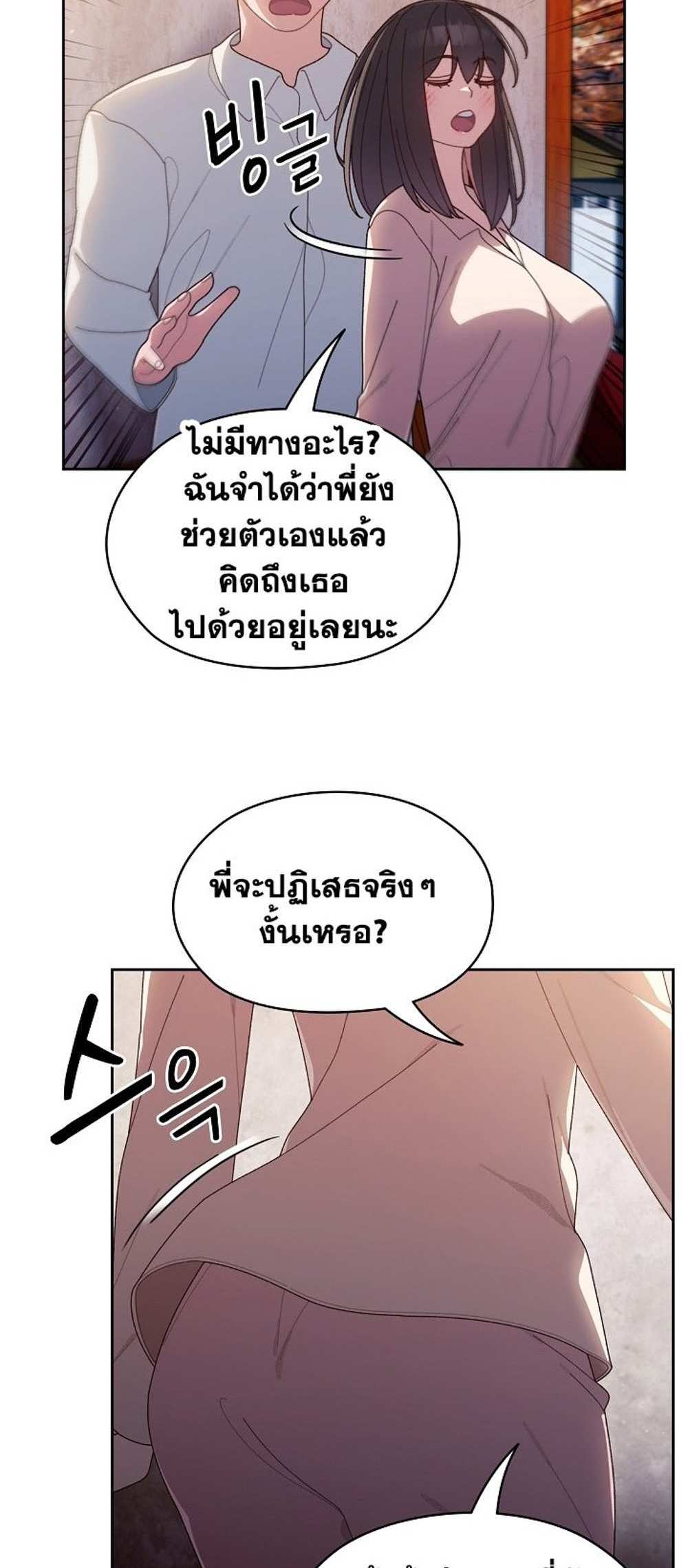 Boss! Give Me Your Daughter! แปลไทย