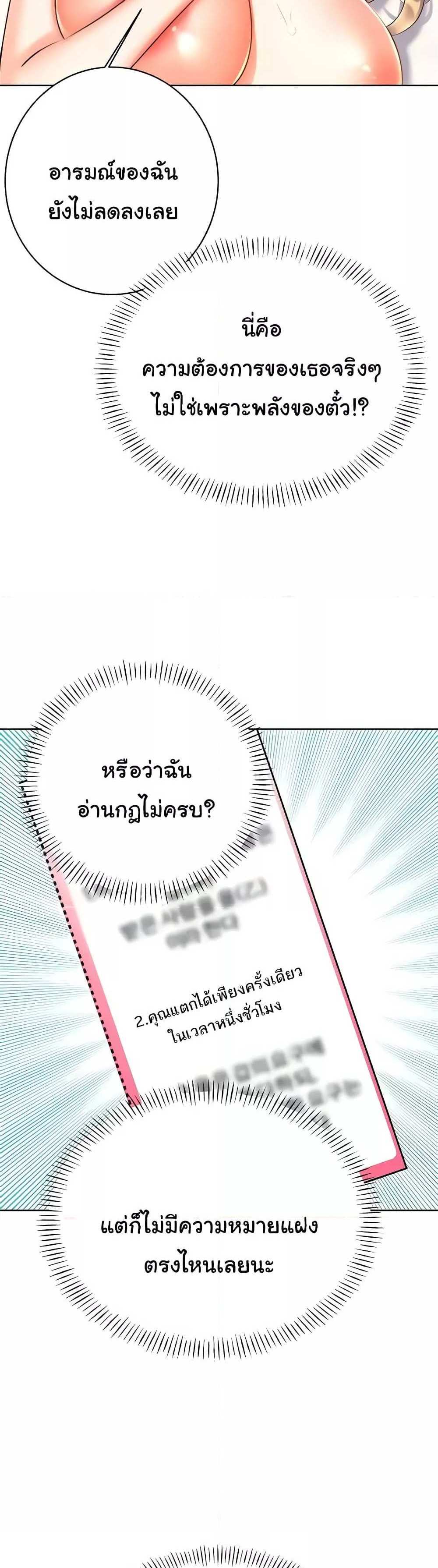 Lottery Ticket แปลไทย