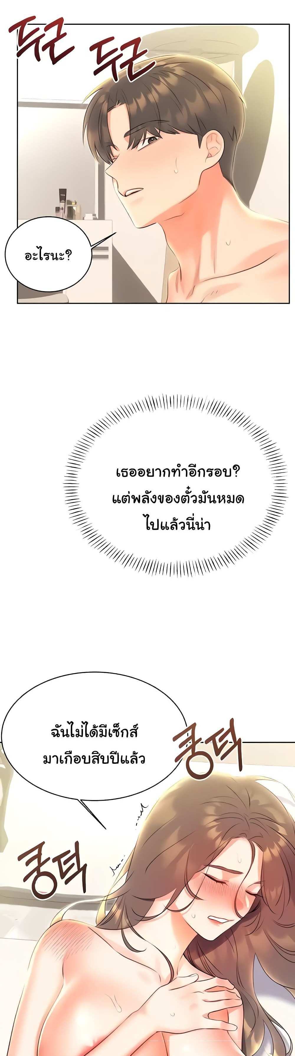 Lottery Ticket แปลไทย