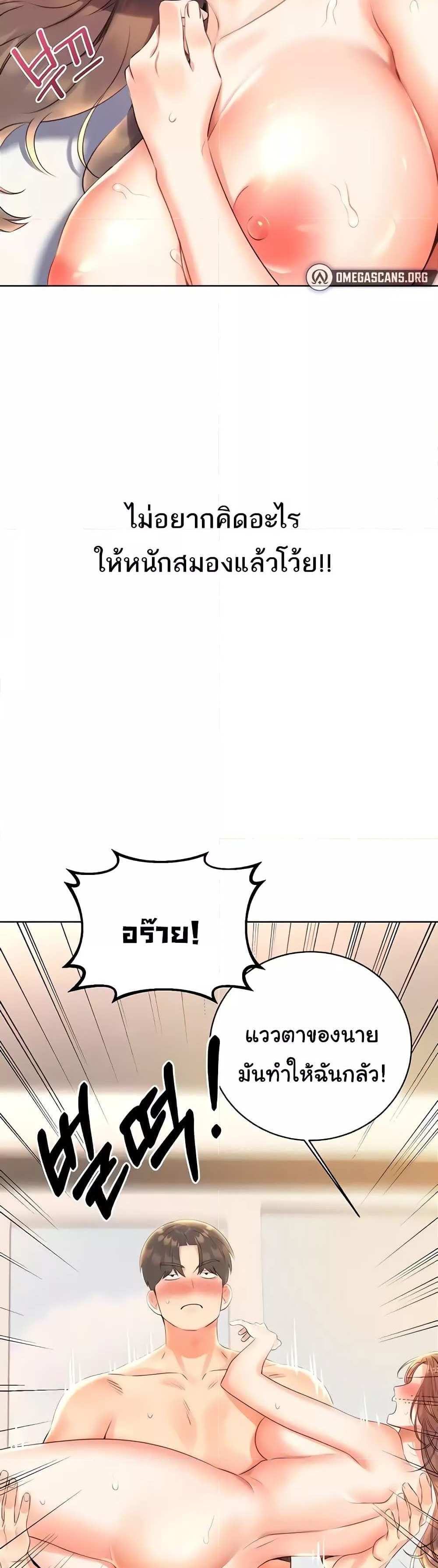 Lottery Ticket แปลไทย