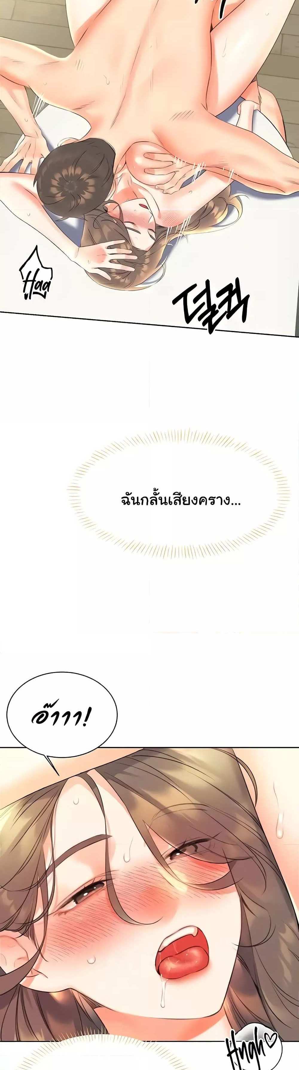 Lottery Ticket แปลไทย