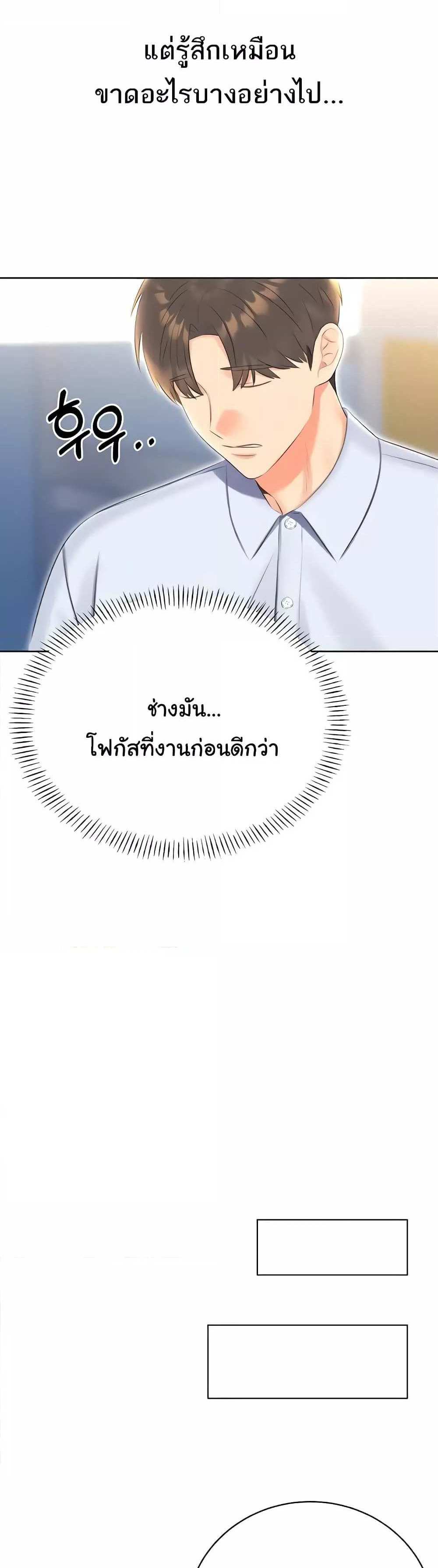 Lottery Ticket แปลไทย