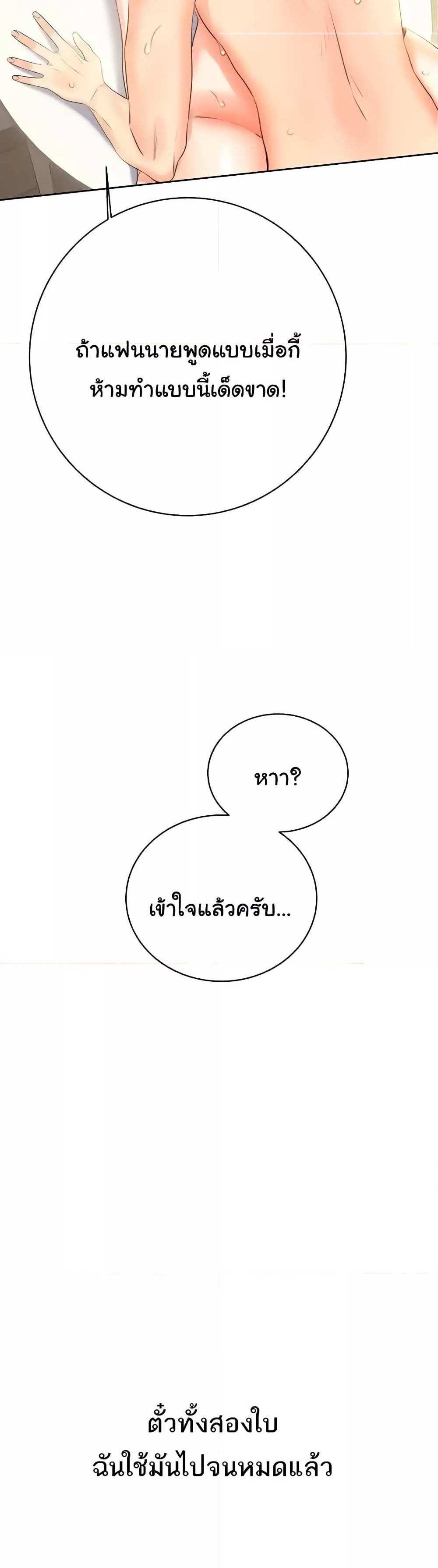 Lottery Ticket แปลไทย