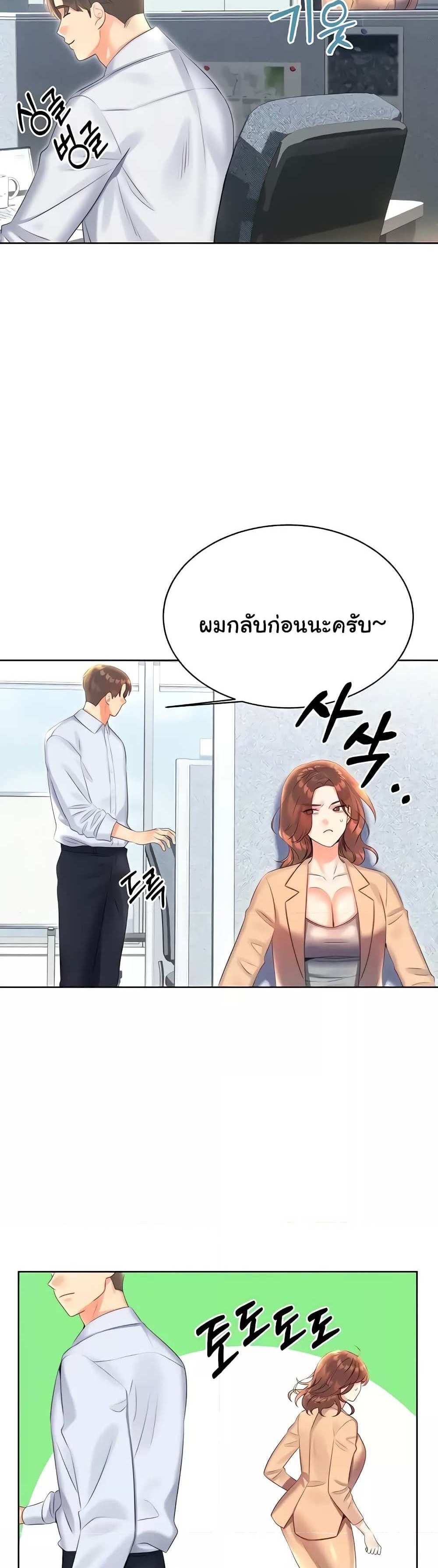 Lottery Ticket แปลไทย