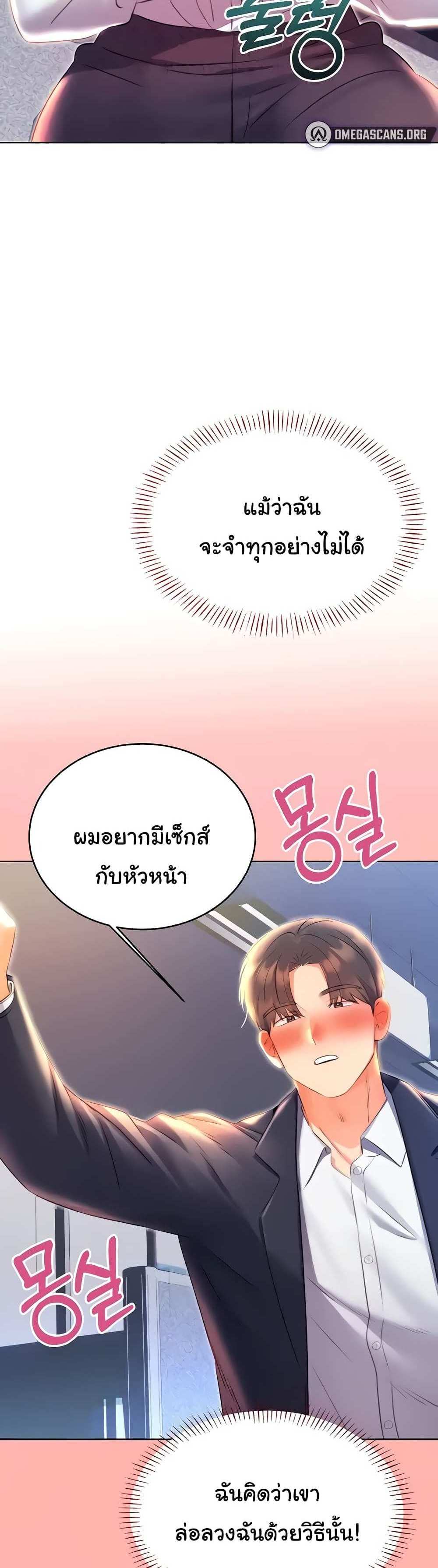 Lottery Ticket แปลไทย