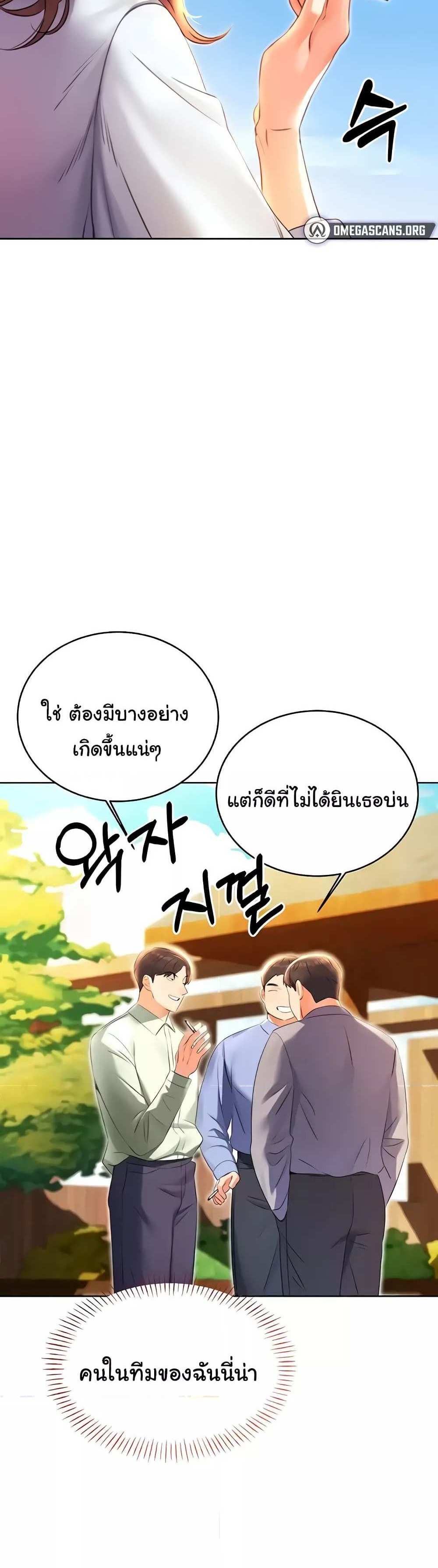 Lottery Ticket แปลไทย