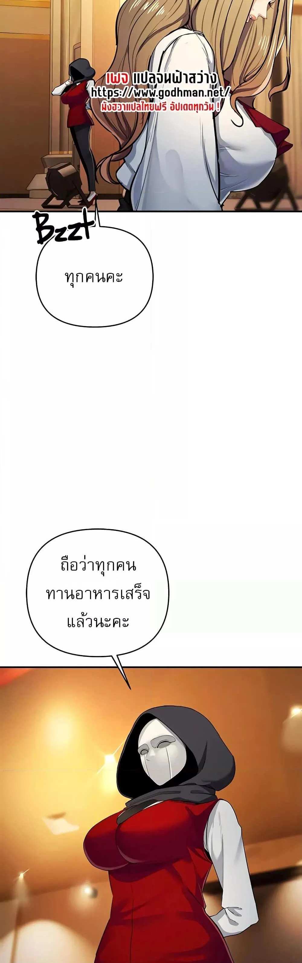 Greed Game แปลไทย