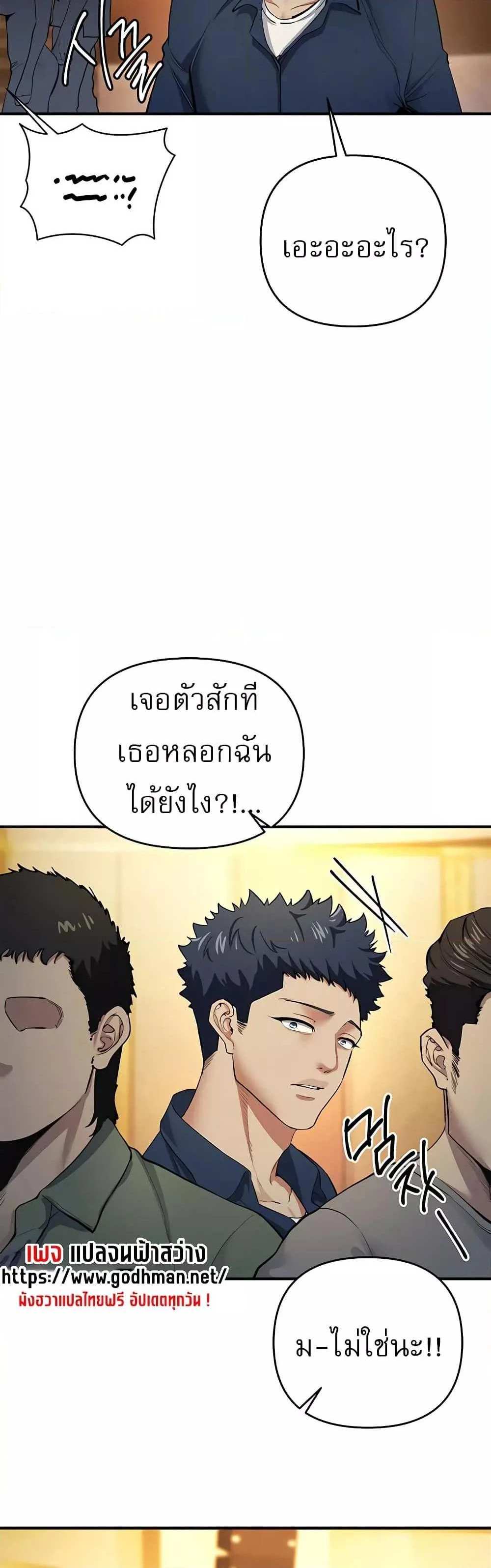 Greed Game แปลไทย