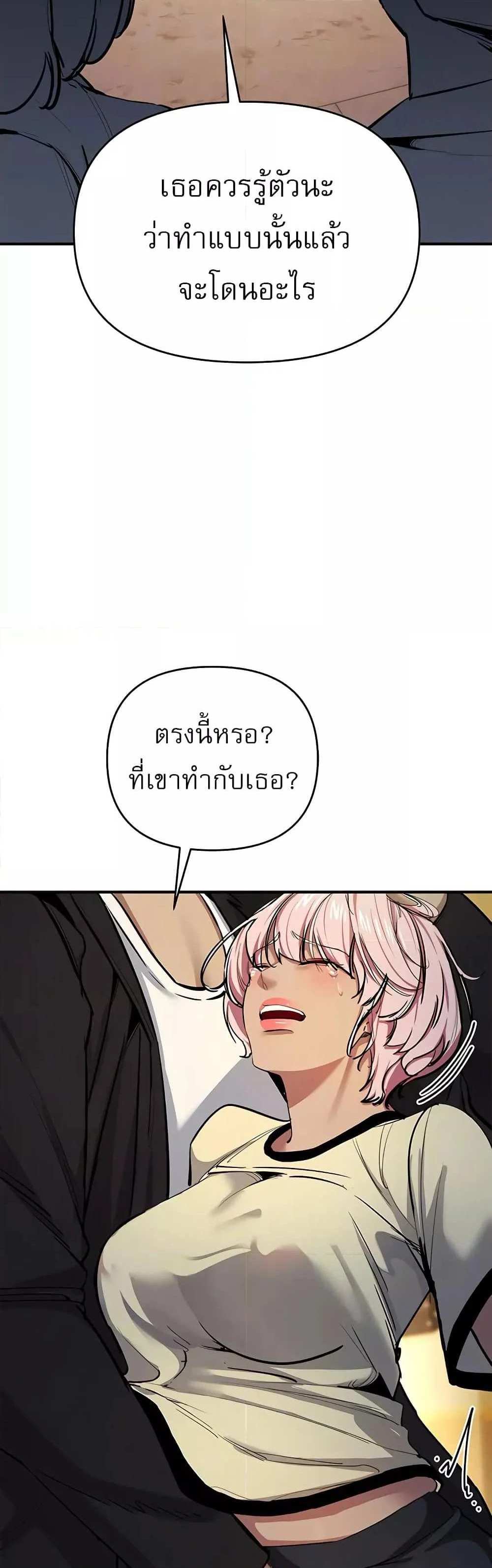 Greed Game แปลไทย