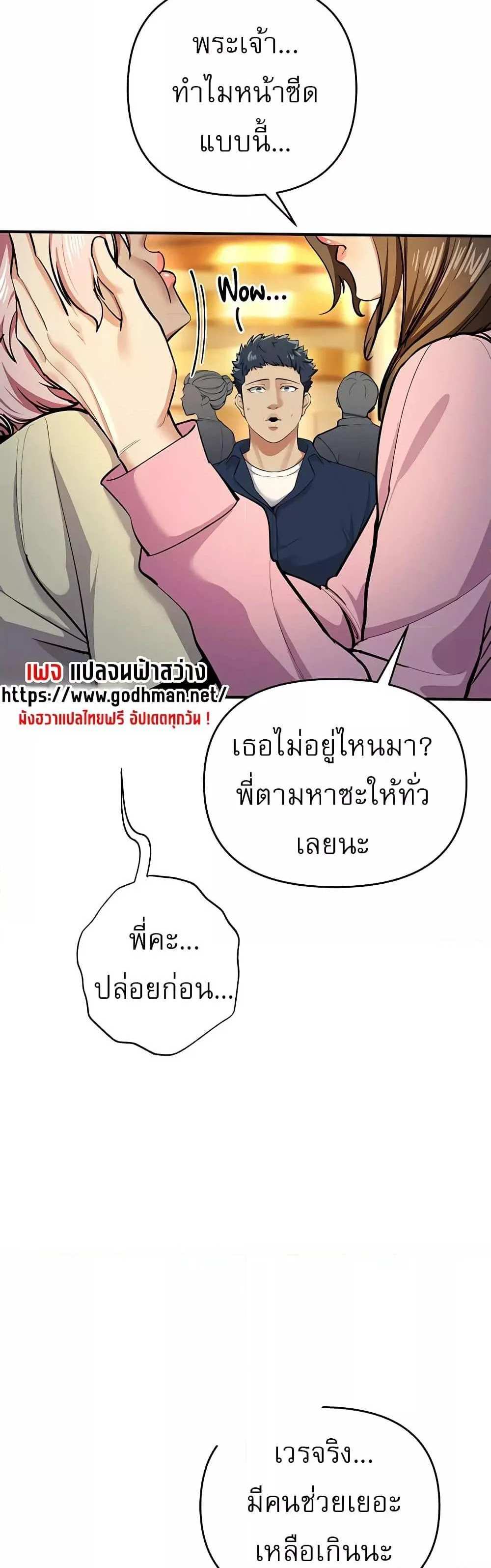 Greed Game แปลไทย