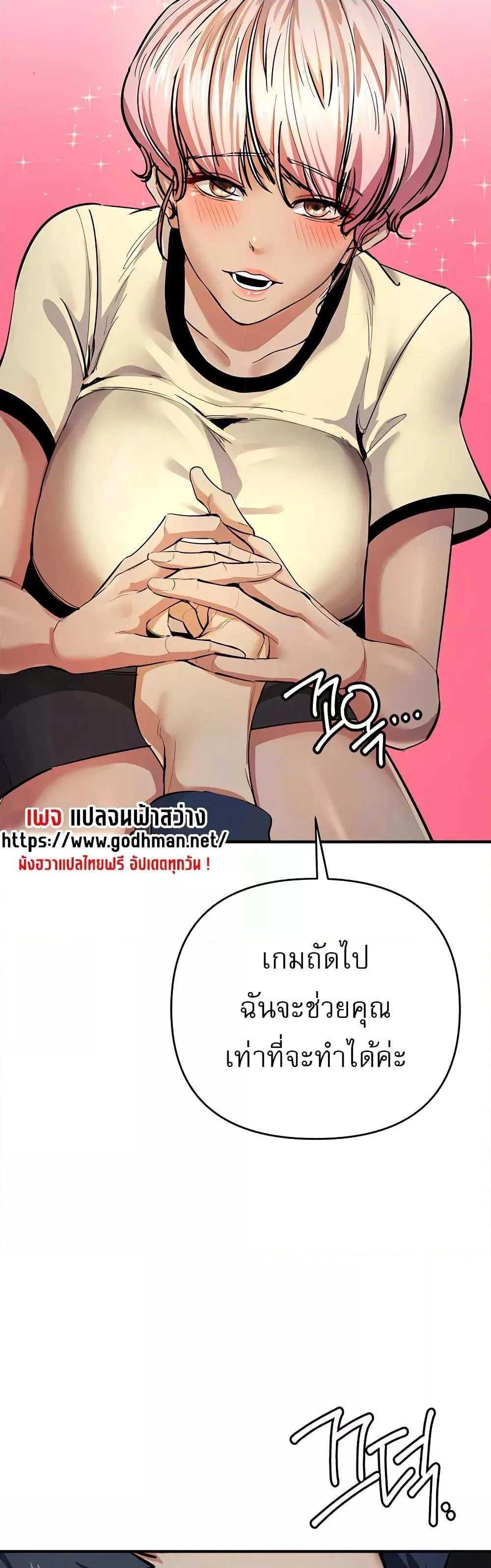 Greed Game แปลไทย