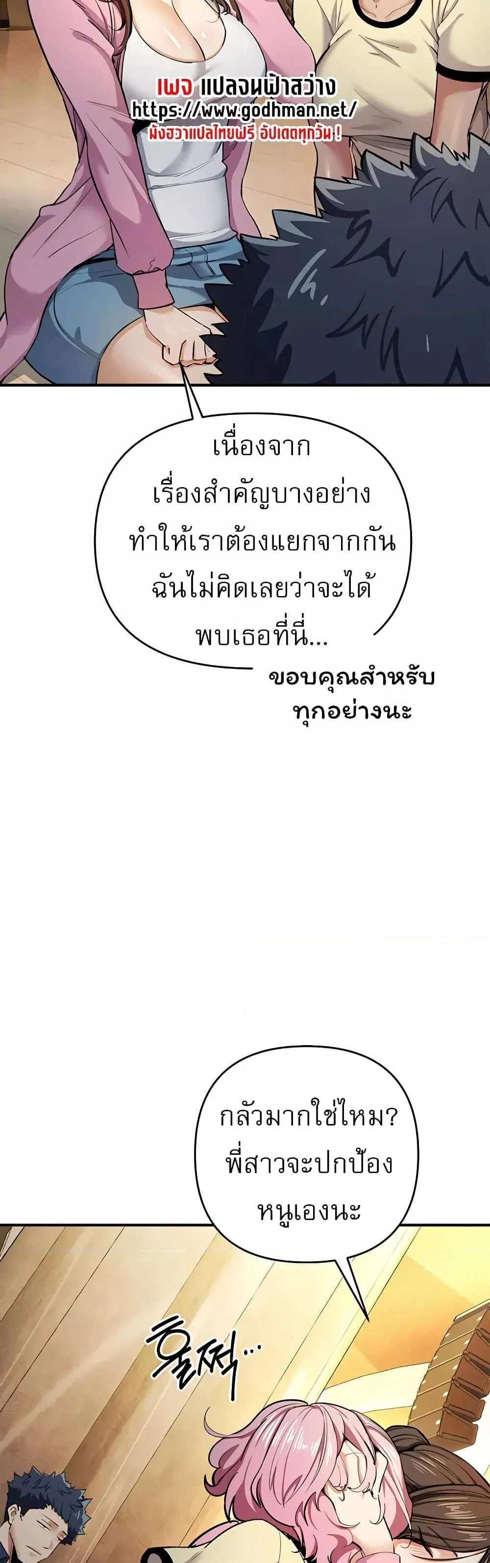 Greed Game แปลไทย