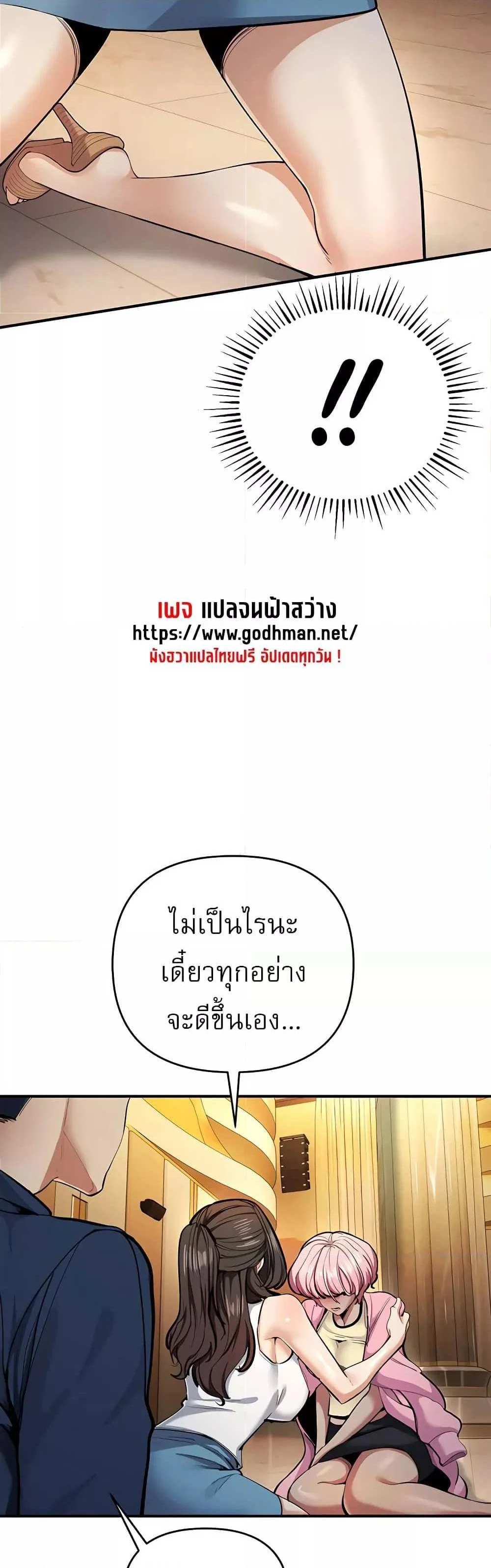 Greed Game แปลไทย