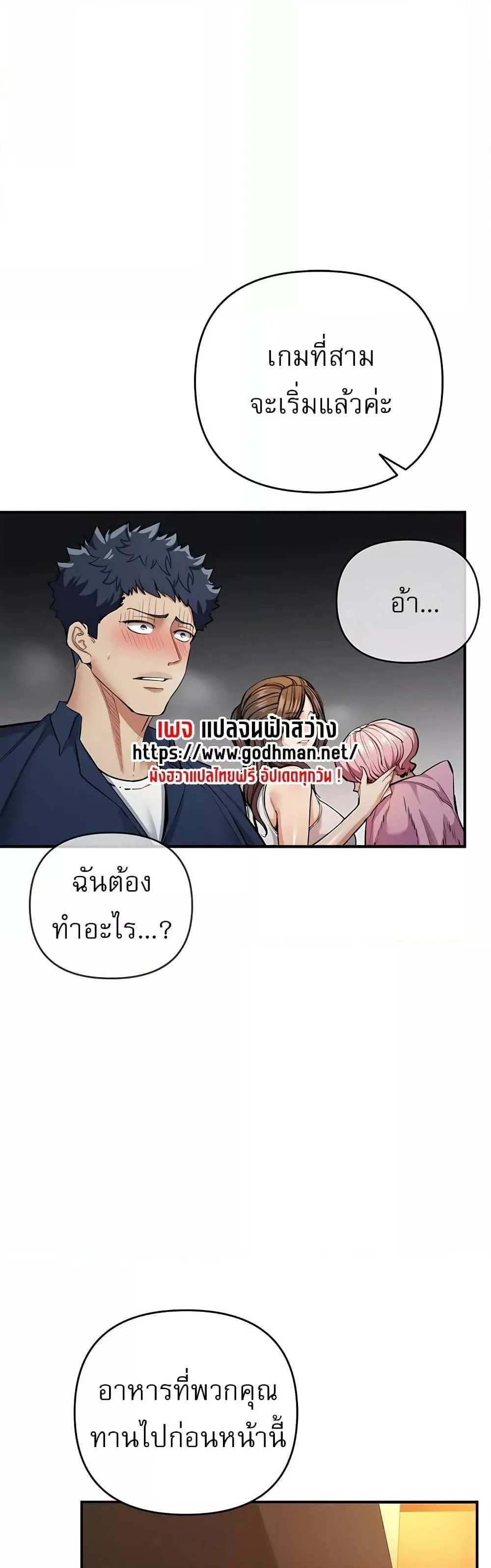 Greed Game แปลไทย