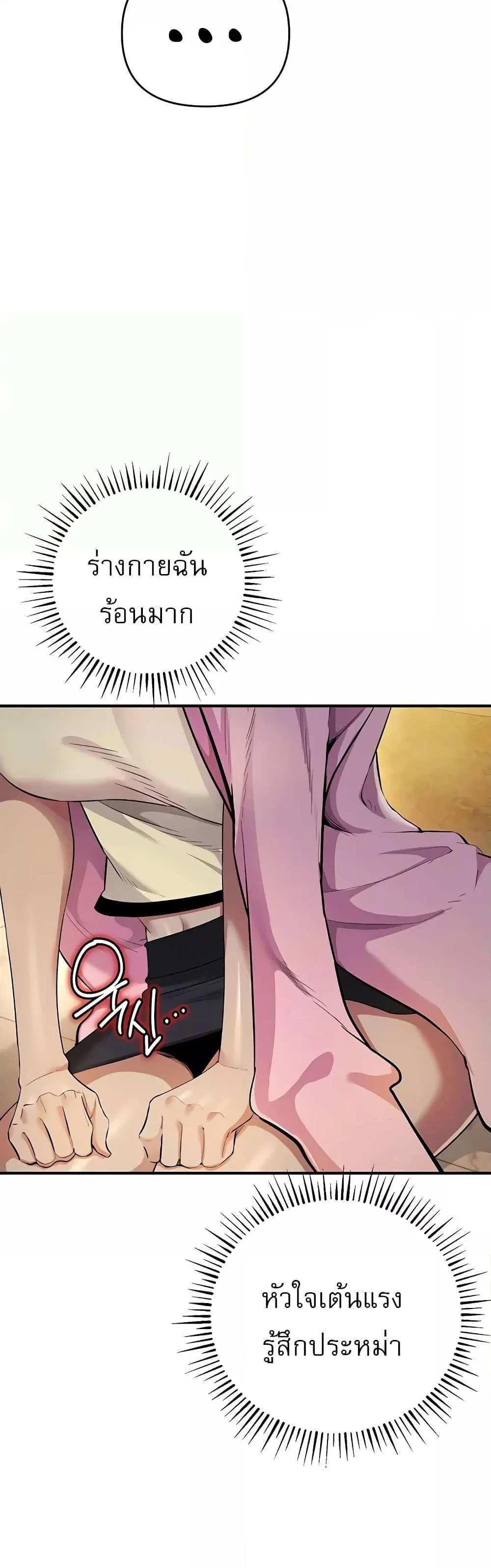 Greed Game แปลไทย