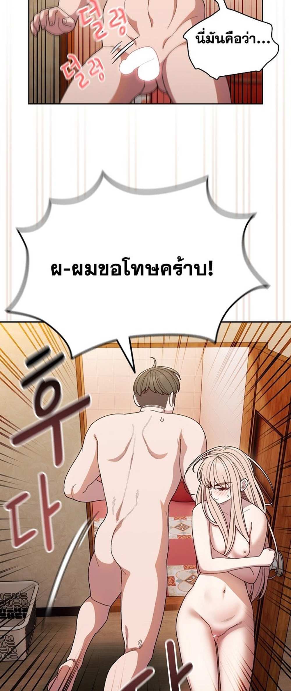 Boss! Give Me Your Daughter! แปลไทย