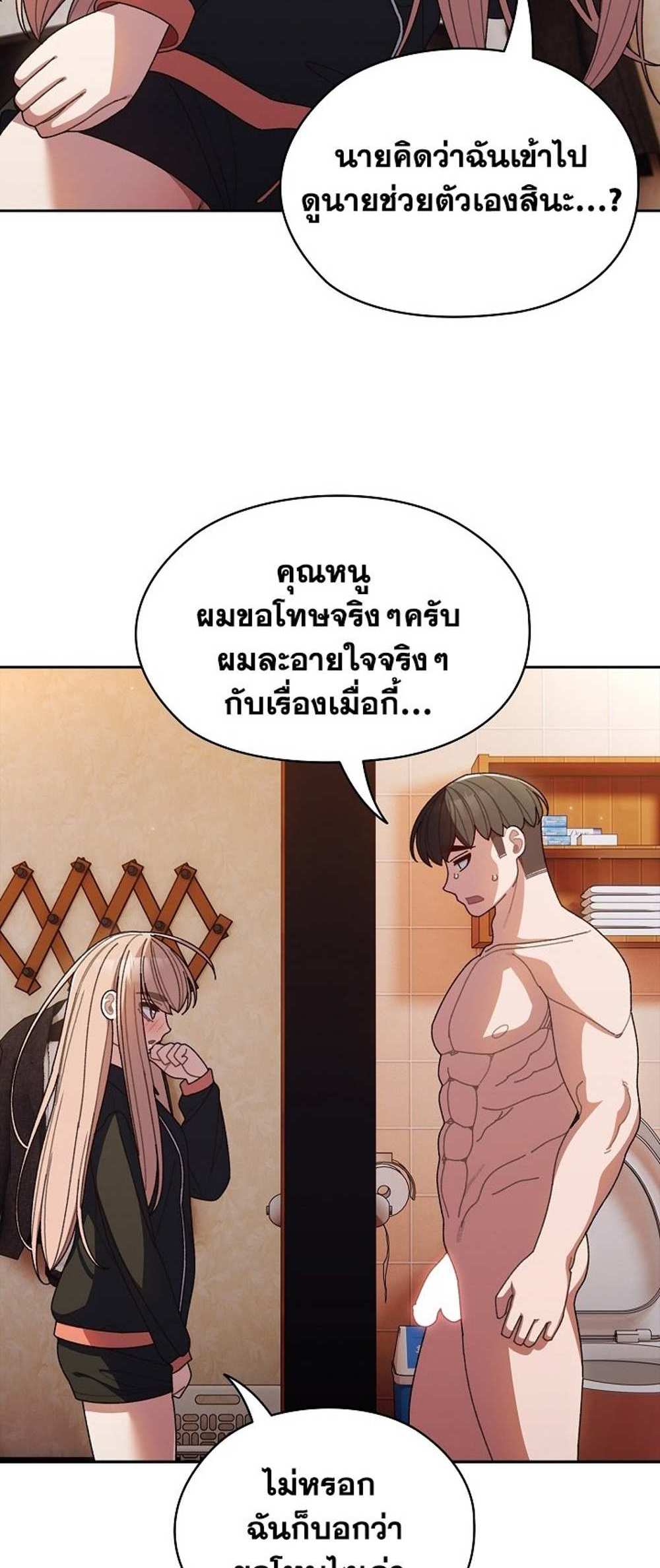 Boss! Give Me Your Daughter! แปลไทย