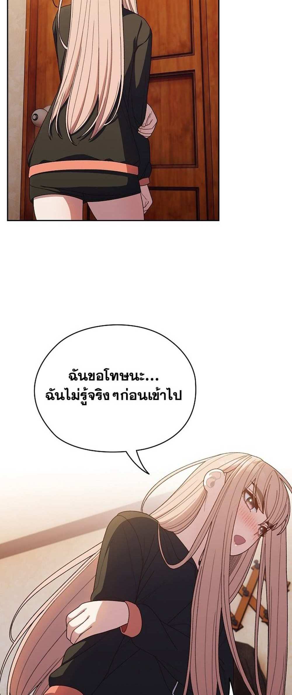 Boss! Give Me Your Daughter! แปลไทย