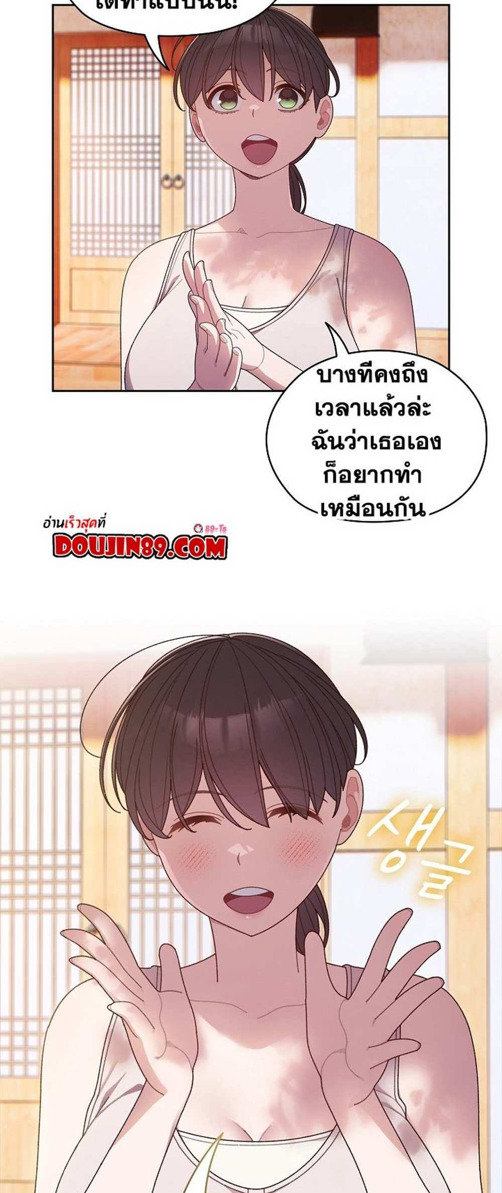 Boss! Give Me Your Daughter! แปลไทย