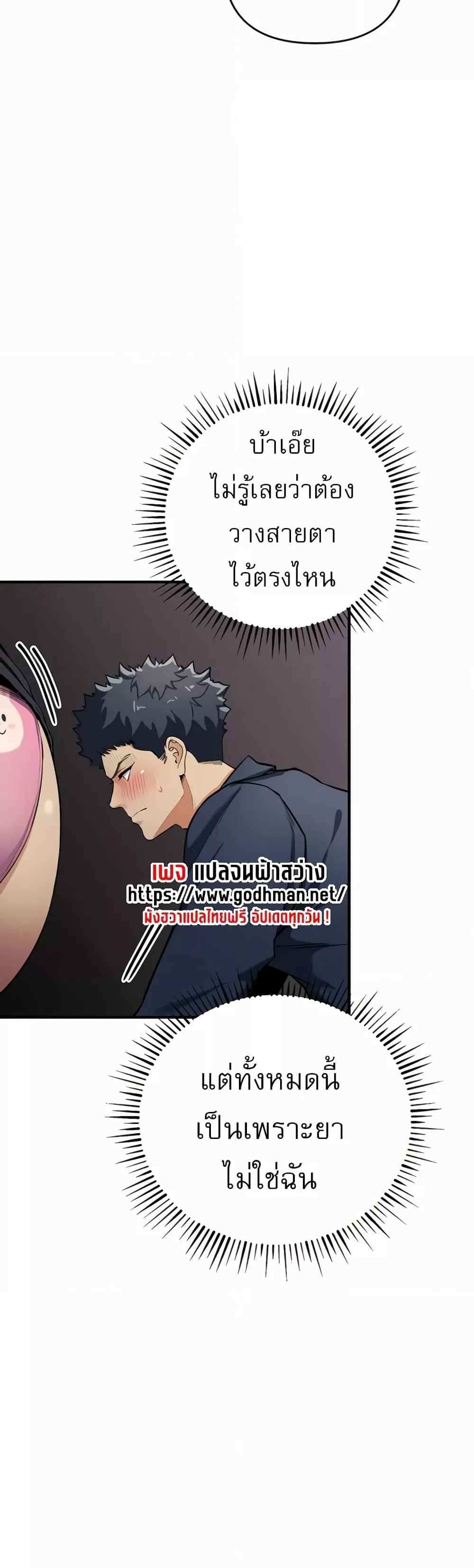 Greed Game แปลไทย