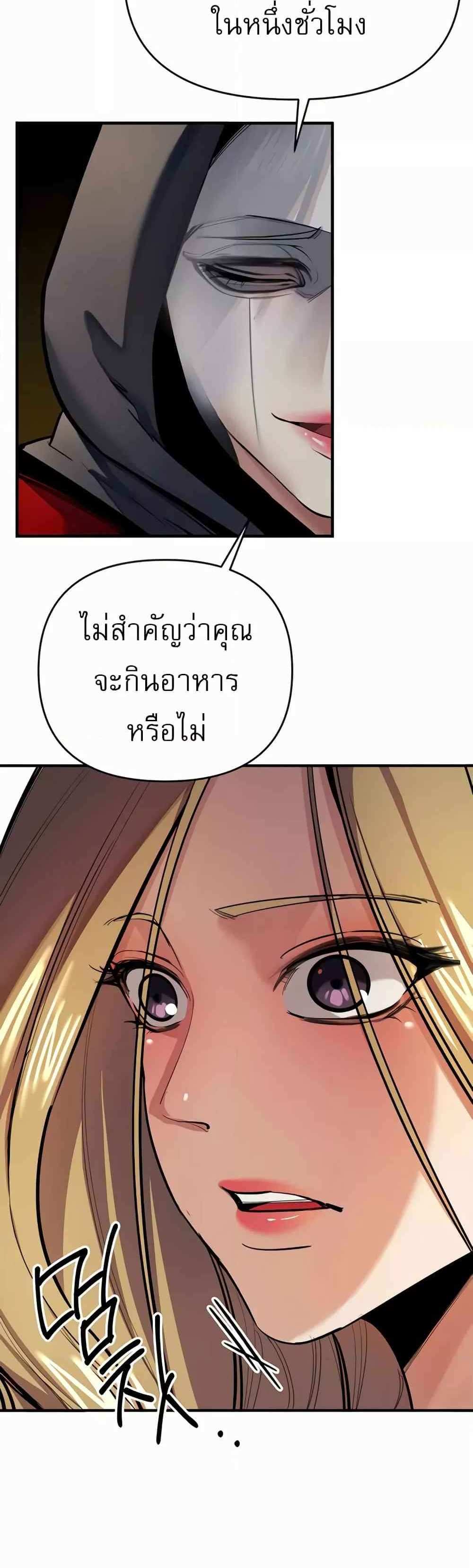 Greed Game แปลไทย