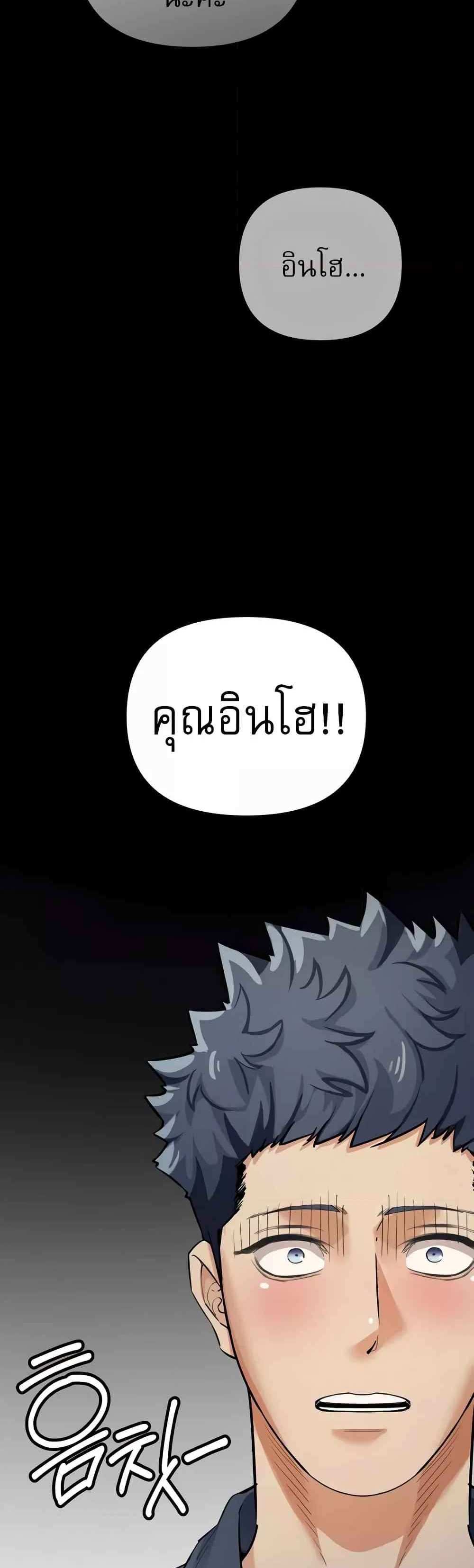 Greed Game แปลไทย